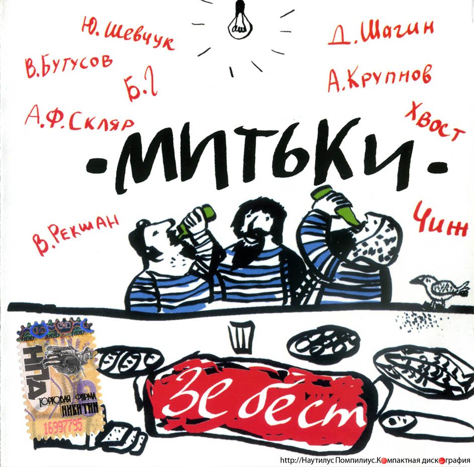 Зе бест